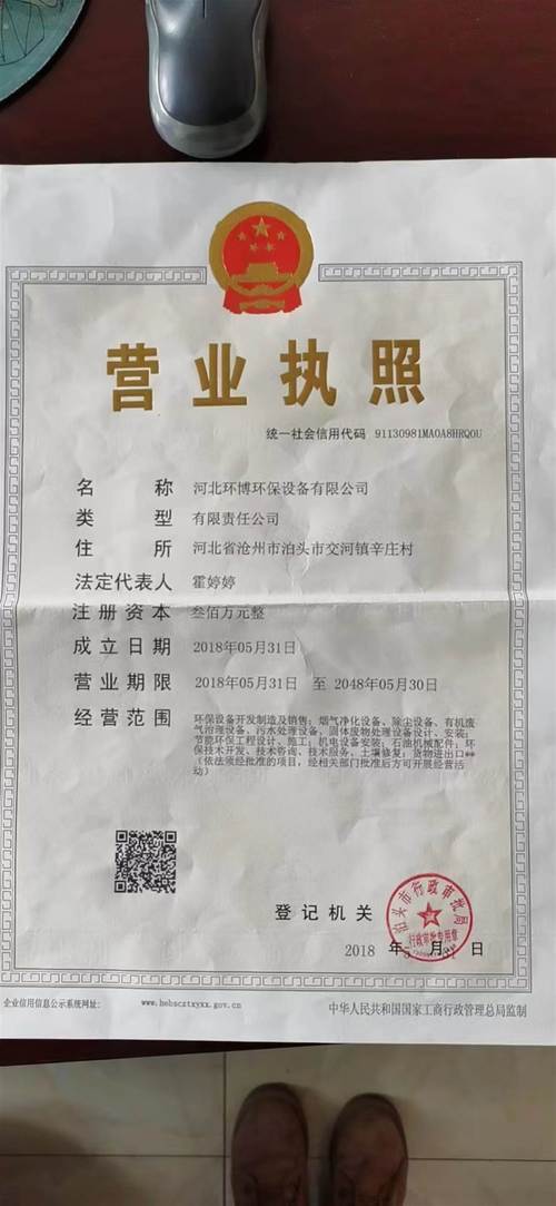 河北環博環保設備 專業實力與貨幣專用設備銷售的雙重定位