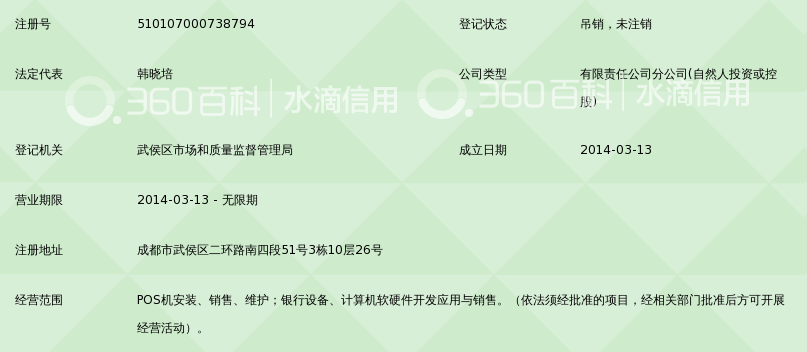 河北即富易貨幣專用設(shè)備連鎖四川分公司